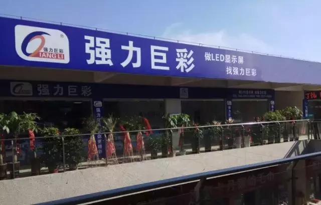 强力巨彩销售腾飞 2017年完美收官