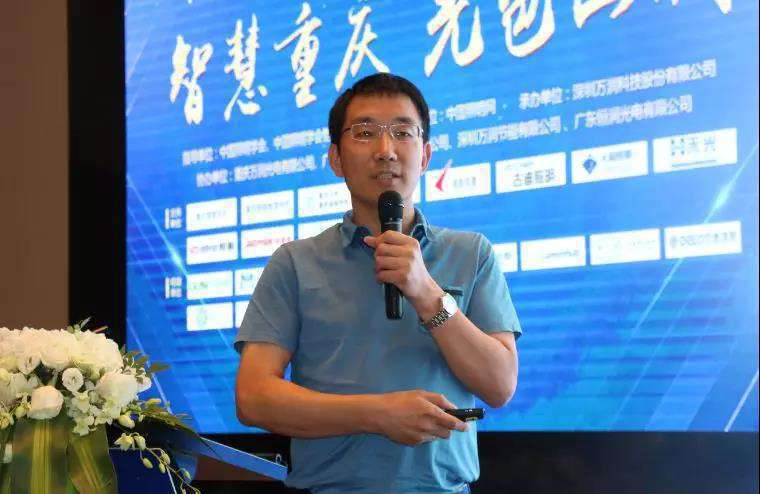 重庆“论剑”：畅谈智慧照明 共议山城光色