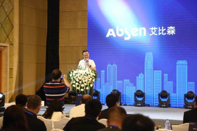 艾比森—一场关于“智慧城市与小间距LED显示屏”的深层次对话