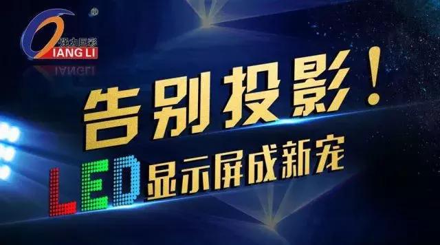 会议室告别投影 LED显示屏成新宠! 会议室告别投影 LED显示屏成新宠!