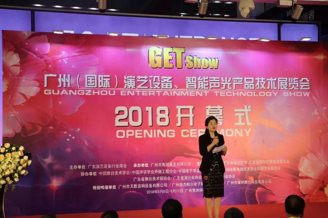 2018GETshow盛大开幕 现场开幕剪彩场面火爆
