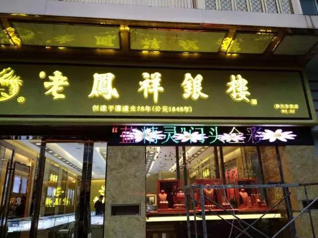 新年新气象！有了强力巨彩门头全彩LED显示屏 狗年“旺旺旺”