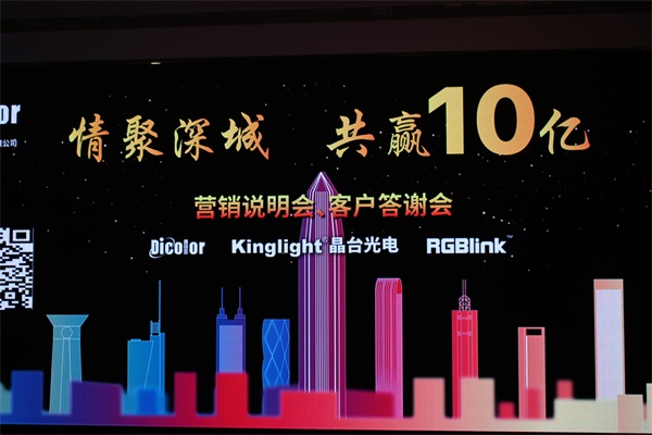 2018LED显示屏租赁大年 LED屏企都干了些什么？