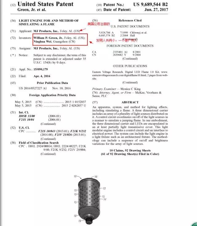 卖爆了的LED火焰灯卖家遭起诉 产品面临下架