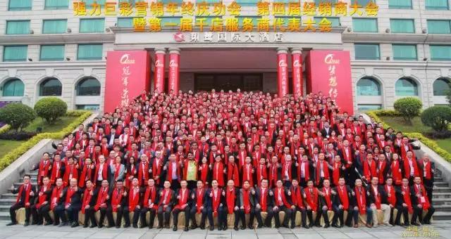 强力巨彩销售腾飞 2017年完美收官