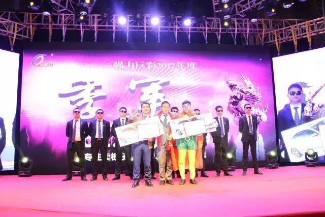 为使命再出发——强力巨彩三合一会议圆满成功