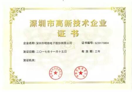 2016年度LED屏行业品牌盛会十佳品牌回顾—明微电子