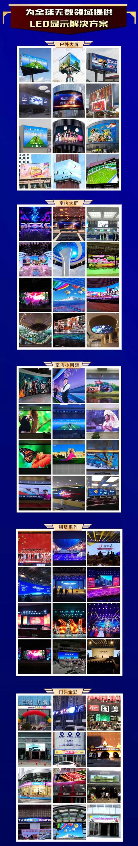 火力全开！中国移动小间距近亿元项目逐步生产安装