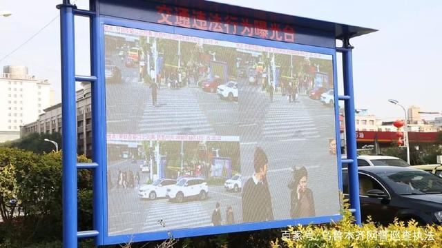 谁上榜了？电子抓拍紧盯行人闯红灯 LED曝光大屏幕获市民点赞
