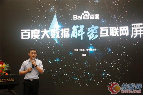 百度与万屏汇达成行业独家战略合作并发布显示产业蓝皮书