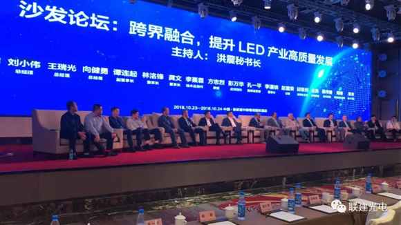 喜讯|联建光电斩获2017-2018中国LED应用工程优秀奖