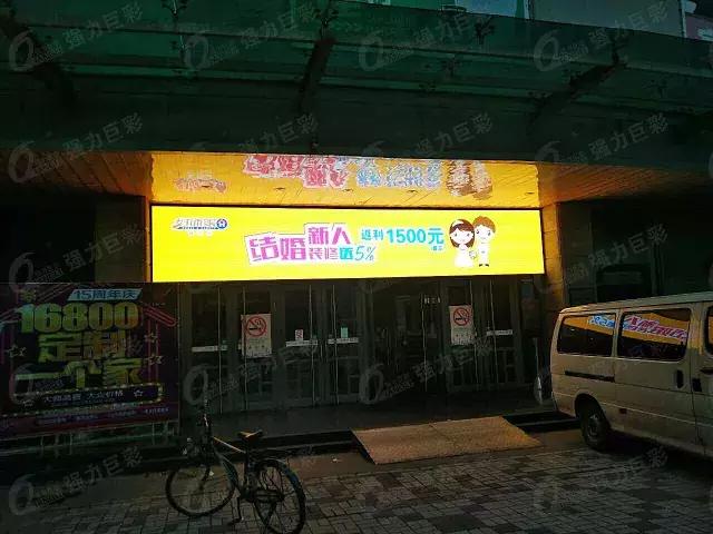 新年新气象！有了强力巨彩门头全彩LED显示屏 狗年“旺旺旺”