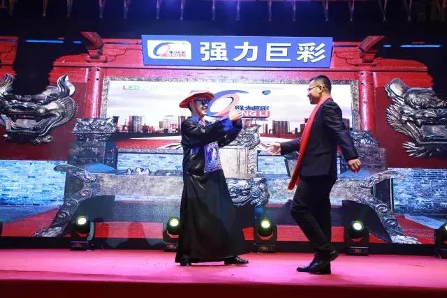 为使命再出发——强力巨彩三合一会议圆满成功