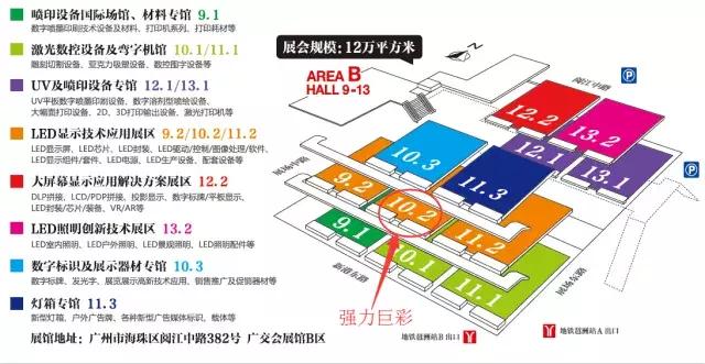 别忘了 三月与强力巨彩相约isle广州展！