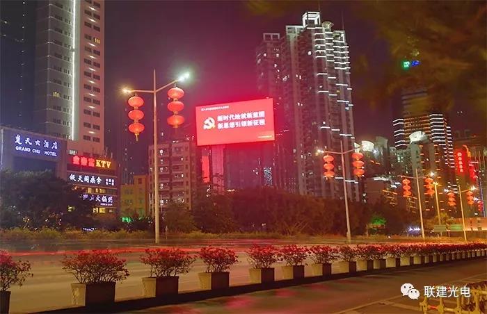 联建光电点亮深圳联合智华大厦“财富大屏”