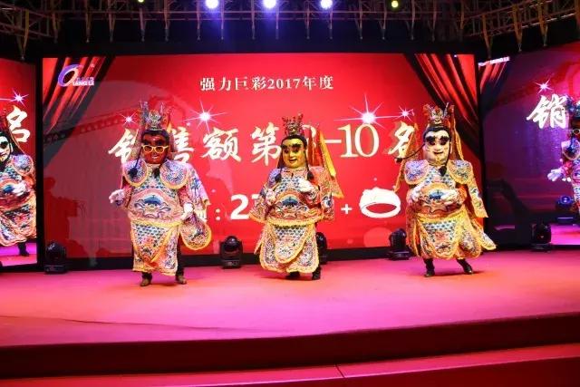 为使命再出发——强力巨彩三合一会议圆满成功