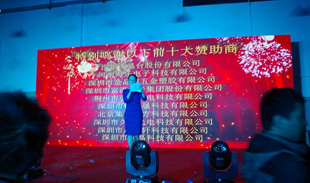 思科瑞光电2017年尾牙晚会成功举行！