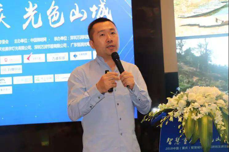 重庆“论剑”：畅谈智慧照明 共议山城光色