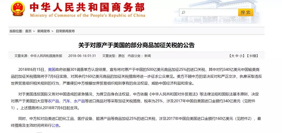 美国宣布对500亿美元中国商品加征关税 是否对LED显示屏行业有影响？