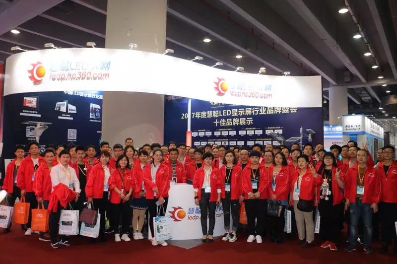 红色风暴再次来袭!慧聪LED屏网十佳品牌专场采购团助力LED屏行业发展