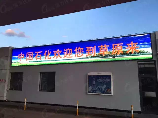 新年新气象！有了强力巨彩门头全彩LED显示屏 狗年“旺旺旺”