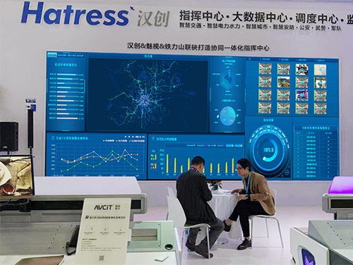 2018安博会开幕！汉创携一体化指挥中心解决方案精彩亮相