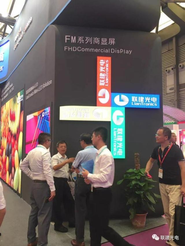 联建光电携重磅新品引爆上海展