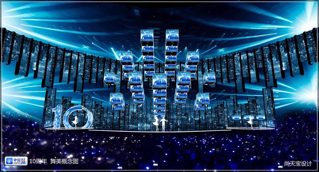 浙江卫视中国蓝十周年主题晚会 舞台设计让人点赞! 浙江卫视中国蓝十周年主题晚会 舞台设计让人点赞!