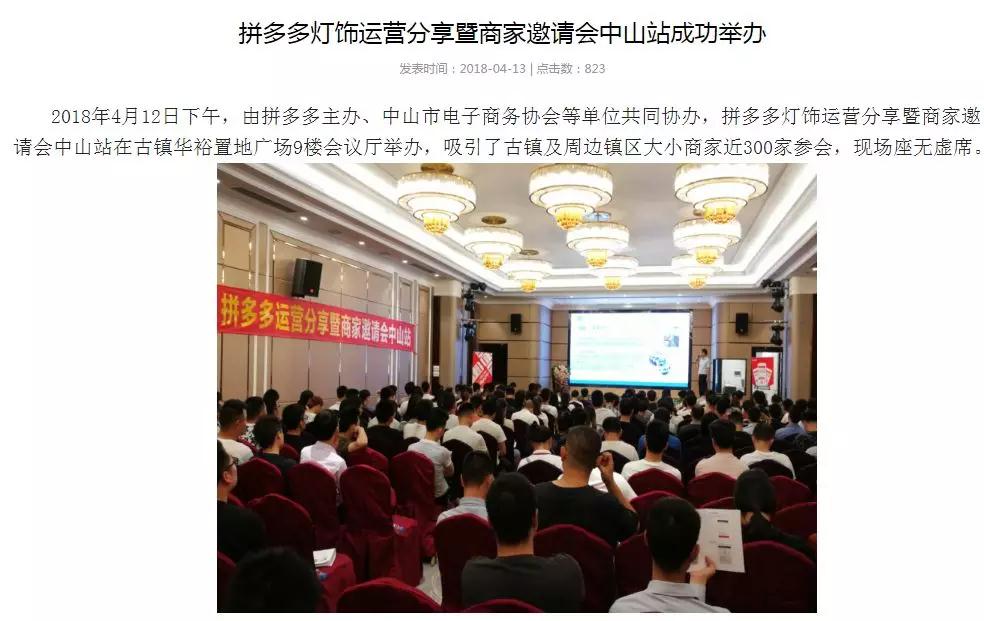 拼多多LED照明产品“假货”现象调查 企业需提高警惕