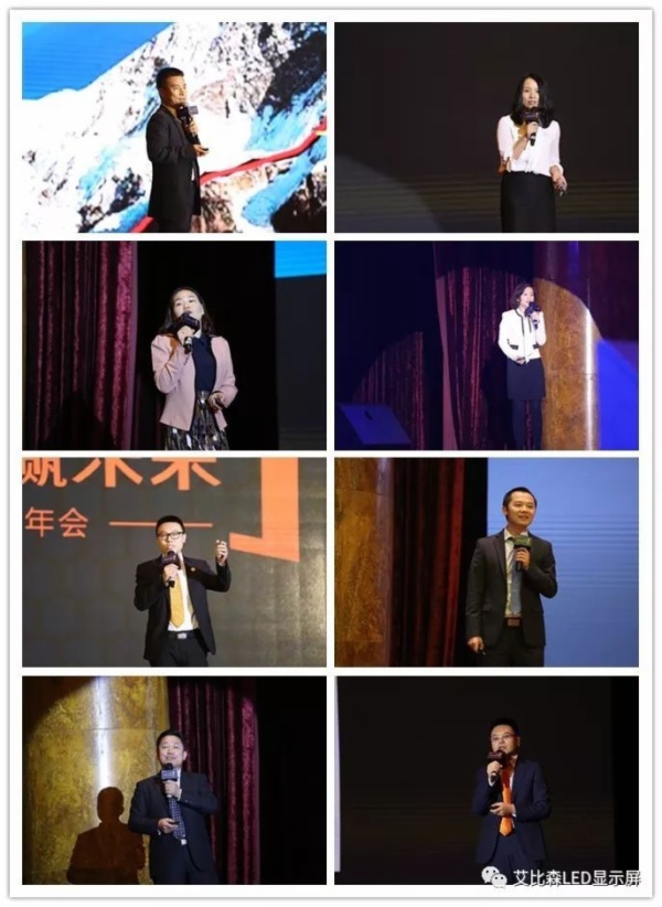 艾比森2018——爱至真，赢未来！