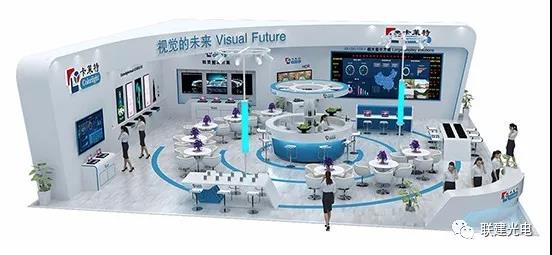 联建光电将携“爆款”产品登陆广州ISLE