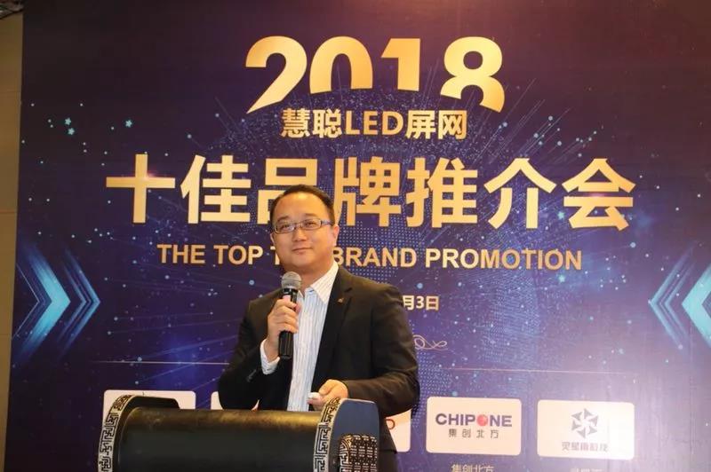 红色风暴再次来袭!慧聪LED屏网十佳品牌专场采购团助力LED屏行业发展