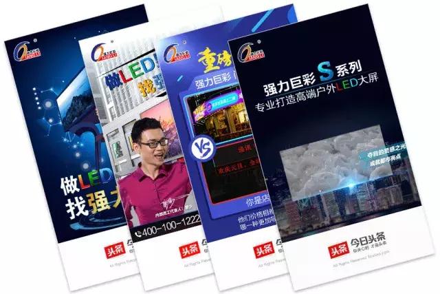 强力巨彩再度霸屏！全网火力全开！