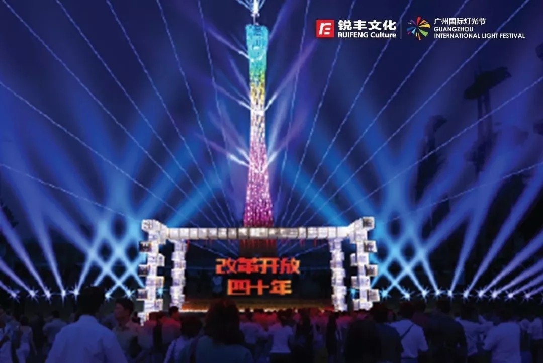 美爆了！2018广州国际灯光节闪耀夜空！