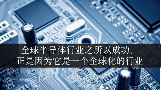2019世界半导体大会观点盘点