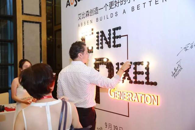 聚焦微显示，艾比森上海客户答谢酒会圆满举行