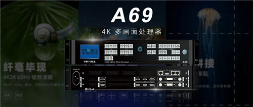 唯奥众多新品亮相infocomm Beijing，再成焦点