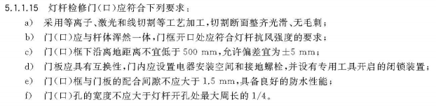 涉及智慧灯杆 《道路照明灯杆技术条件》4月1日起实施