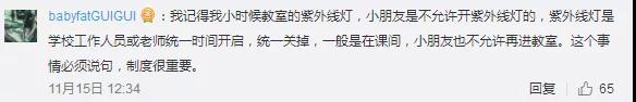 多名小学生被紫外线灯灼伤？天津出台校园紫外线消毒灯新规