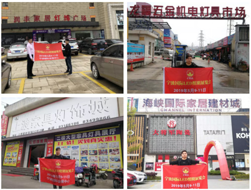 宁波国际照明展招商足迹 遍布大江南北