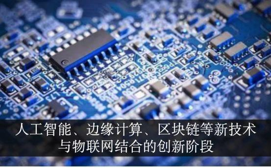 2019世界半导体大会观点盘点
