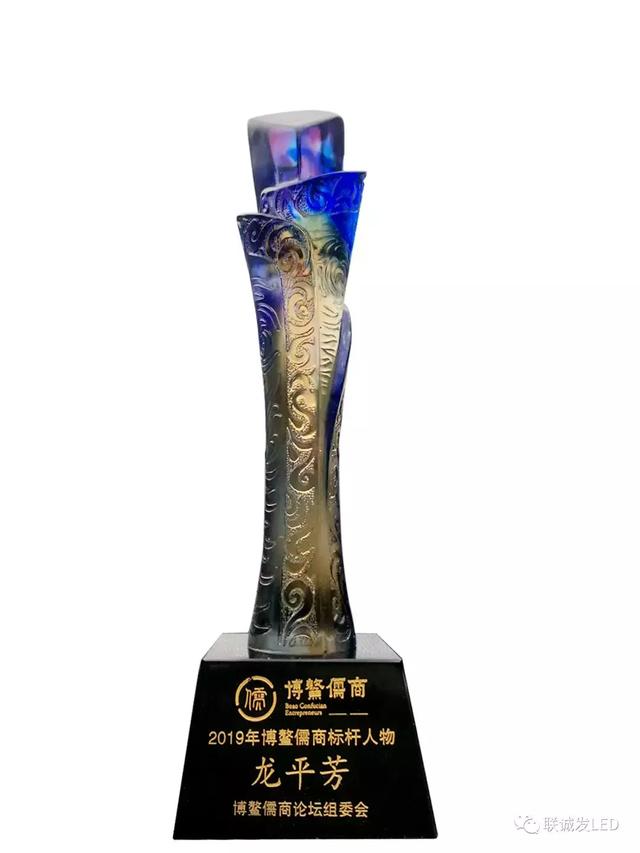 联诚发创始人荣获博鳌儒商标杆人物称号！
