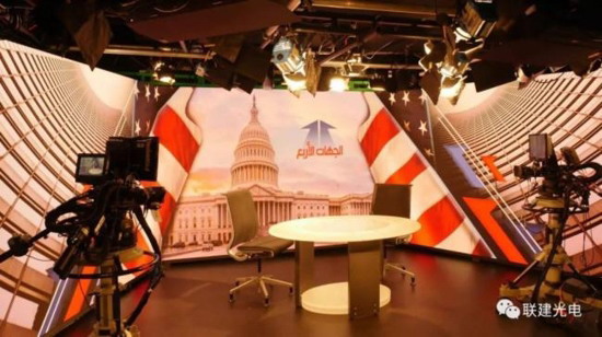 联建光电LED小间距显示系统闪耀瑞士电视台800㎡演播厅 联建光电LED小间距显示系统闪耀瑞士电视台800㎡演播厅