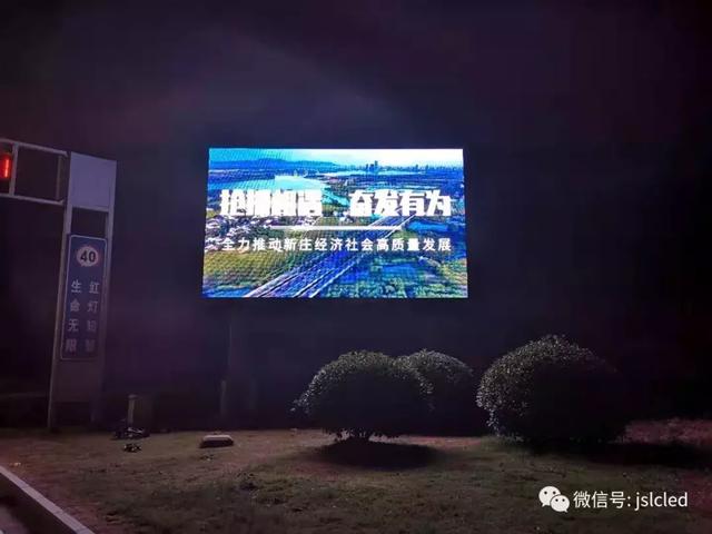 精工智造，LED显示屏亮相宜兴工业园区