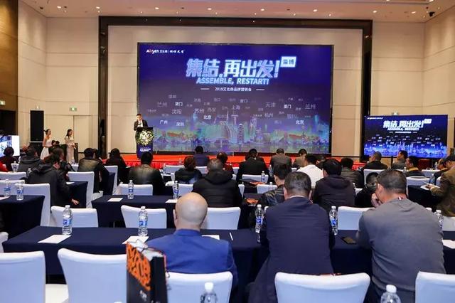 集结再出发丨艾比森2019品牌营销会全国发力