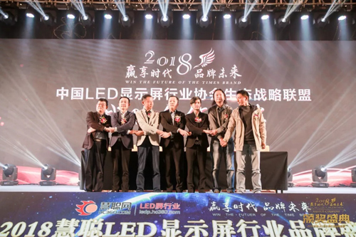 各地方行业协会代表为何齐聚一堂？令全场LED屏同仁激动不已