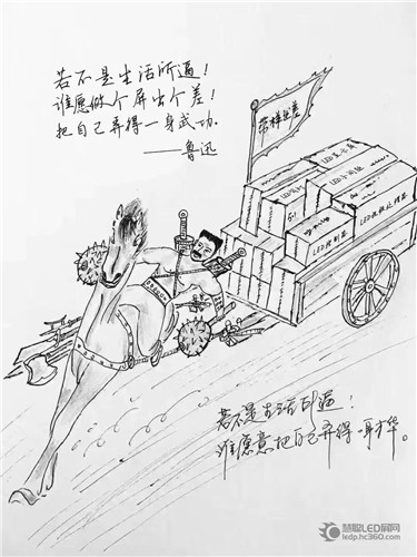 致所有LED屏人：三年入行，五年懂行，十年称王！