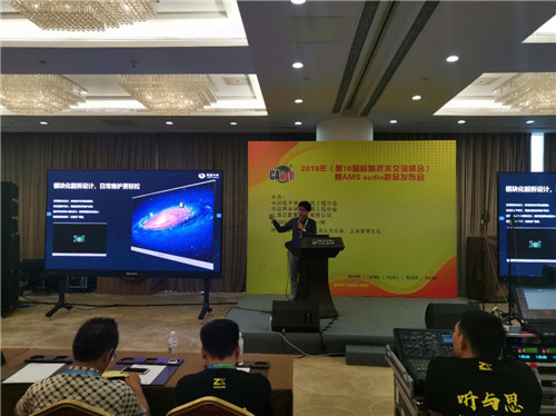 聚焦，联建光电携会议新品闪亮登场第十六届音响技术交流盛会！