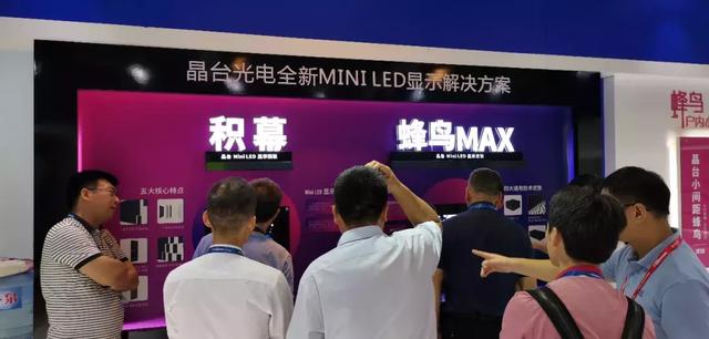 热浪来袭，晶台闪耀亮相北京infocomm