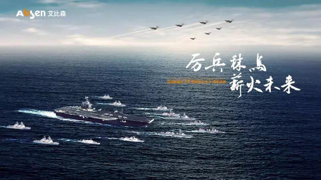 艾比森成立18周年暨上市5周年庆典即将盛启